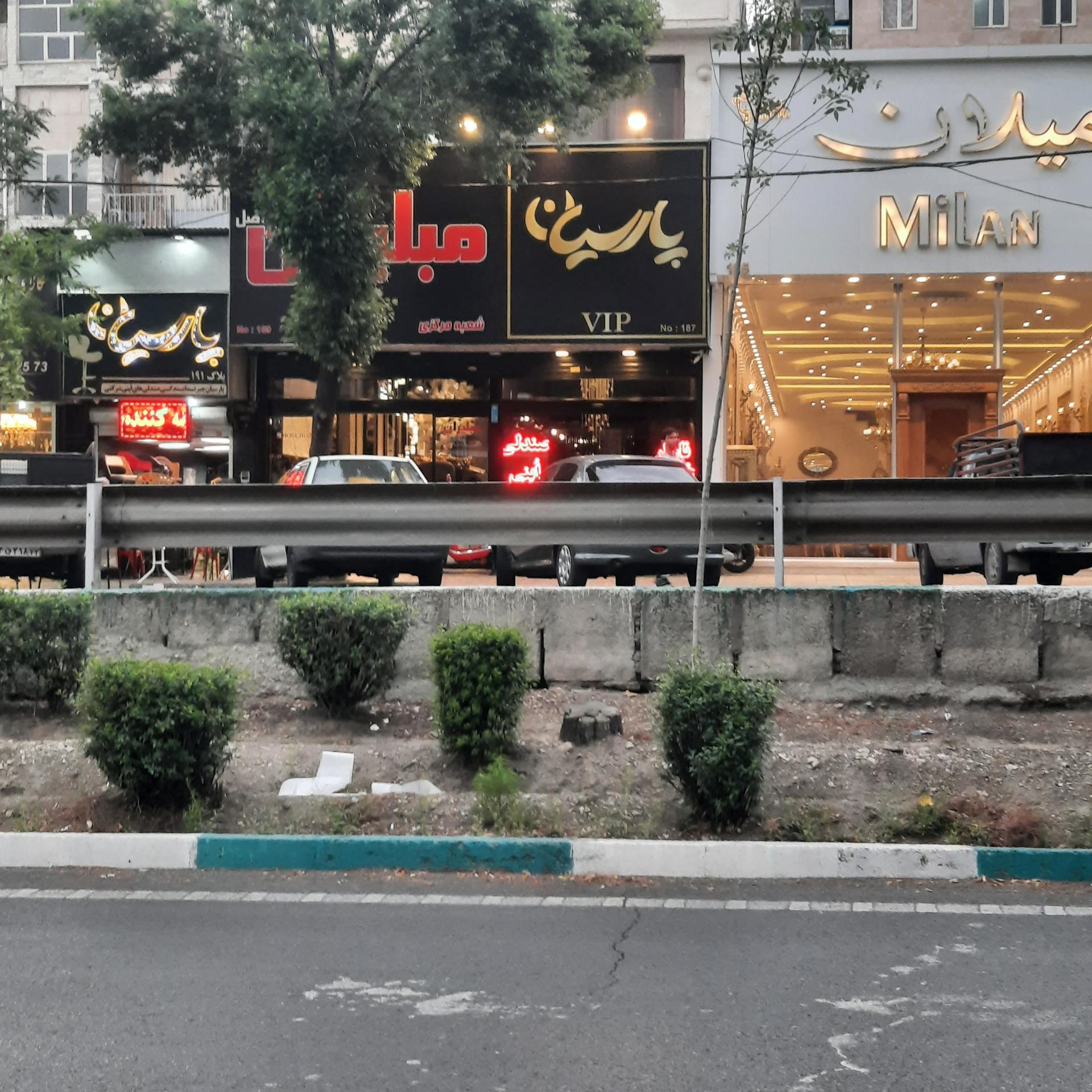 عکس پارسیان چیر