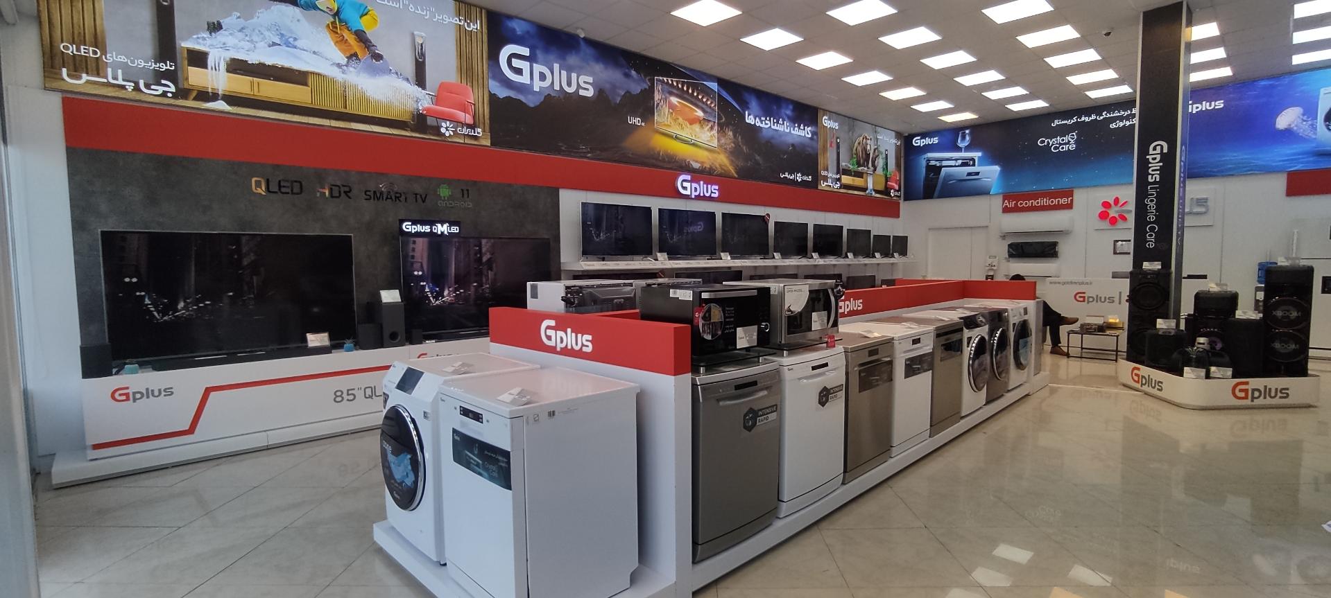 عکس فروشگاه لوازم خانگی جی پلاس