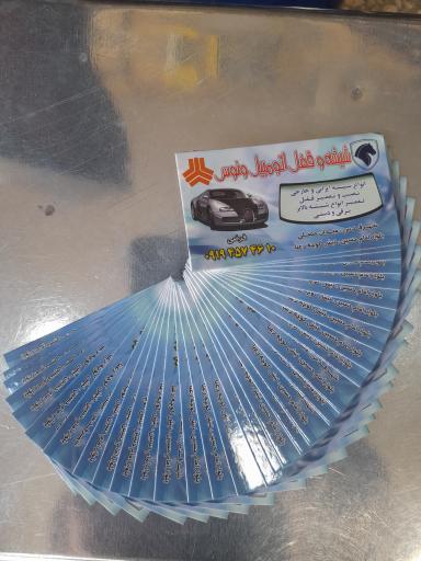 عکس شیشه اتومبیل ونوس