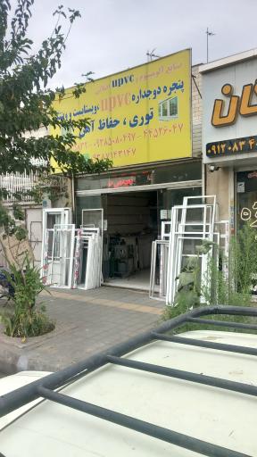 عکس صنایع آلومینیوم و upvc اصلانی