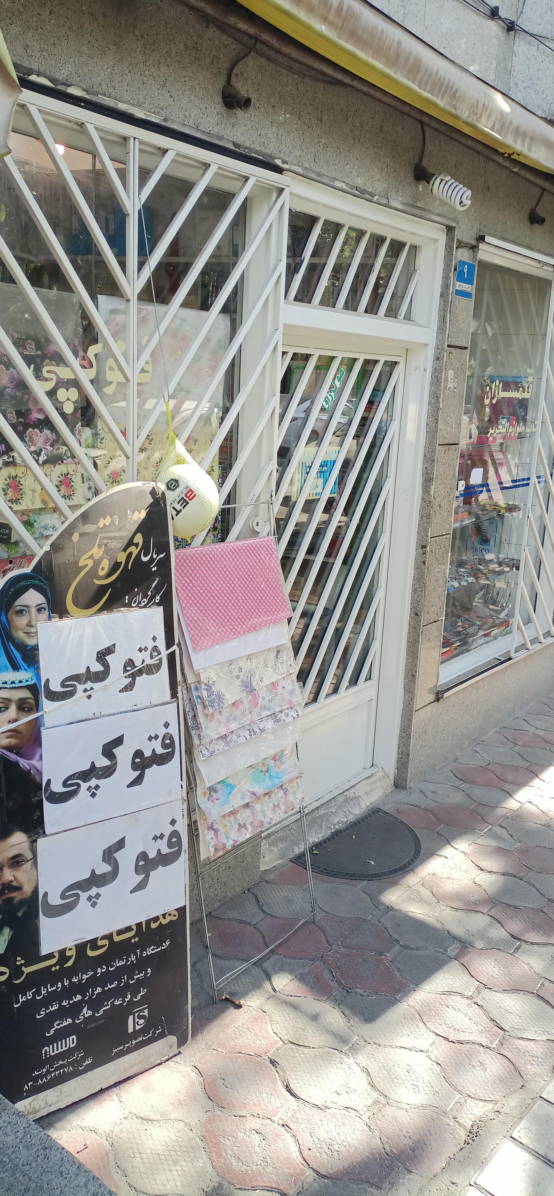 عکس نوشت‌افزار قلمسازان