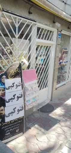 عکس نوشت‌افزار قلمسازان