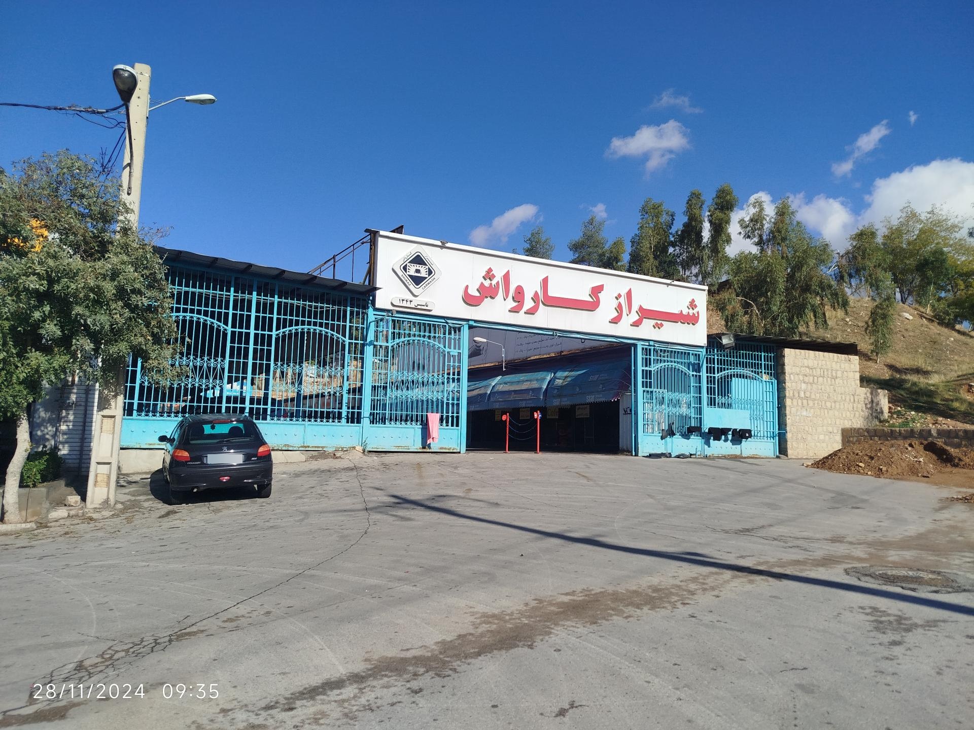 عکس شیراز کارواش