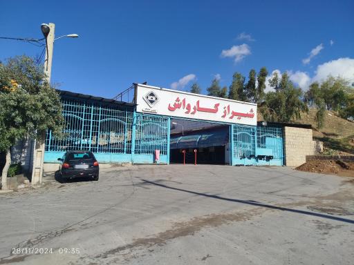 عکس شیراز کارواش