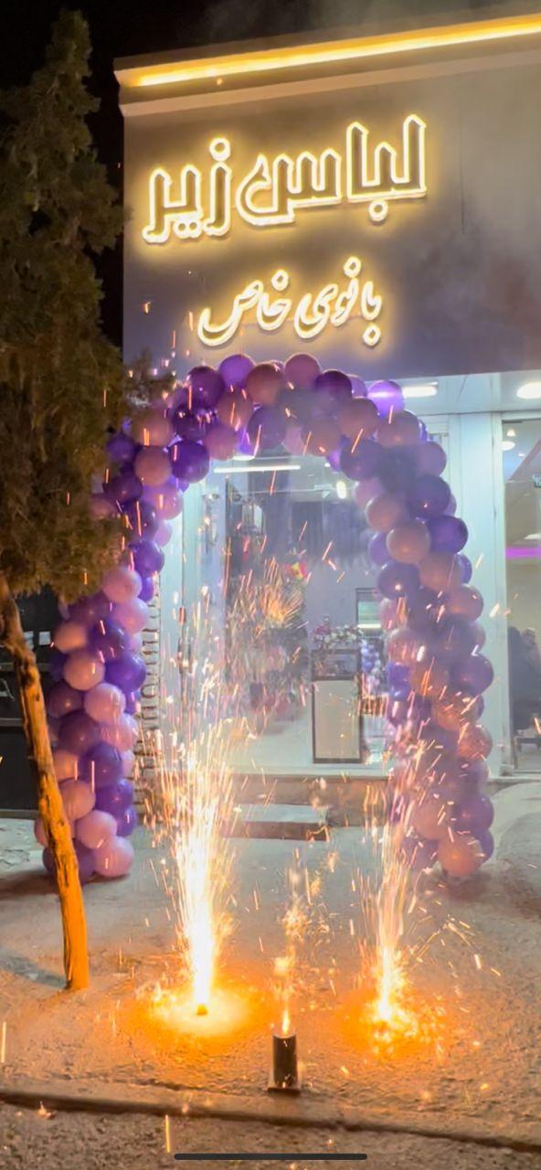 عکس لباس زیر بانوی خاص