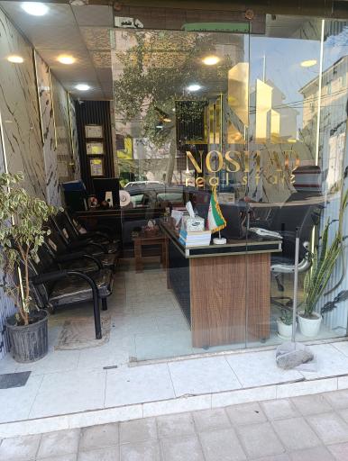  املاک نوشاد