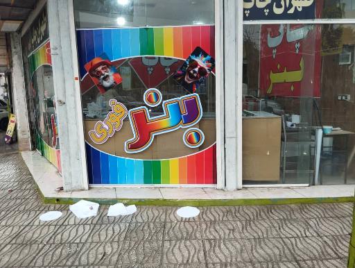 عکس طهران چاپ 