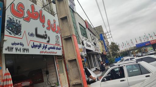 عکس برق و کولر اتومبیل رضا