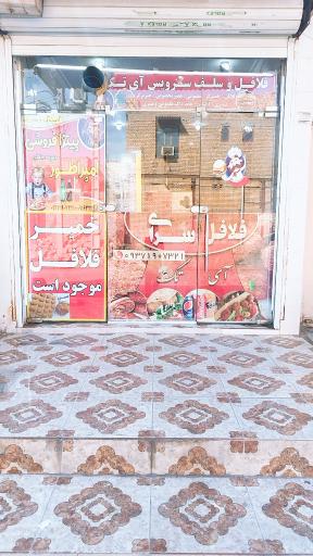 عکس فلافل و ساندویچ آی تک