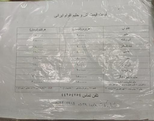 عکس آش و حلیم اقوام ایرانی
