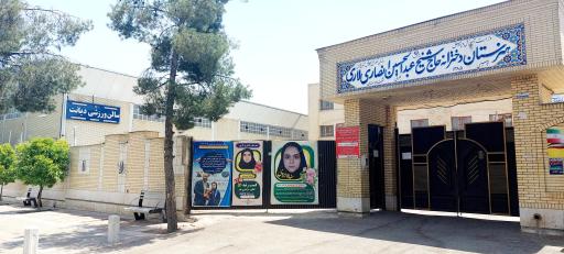 عکس سالن ورزشی دیانت