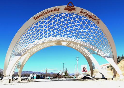 دانشگاه دولتی یاسوج