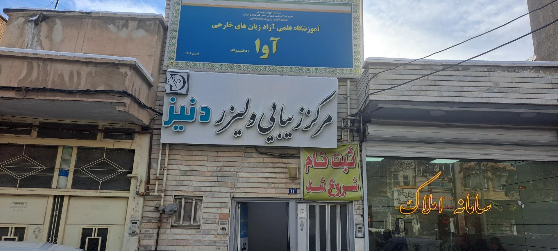 عکس کلینیک زیبایی و لیزر دنیز