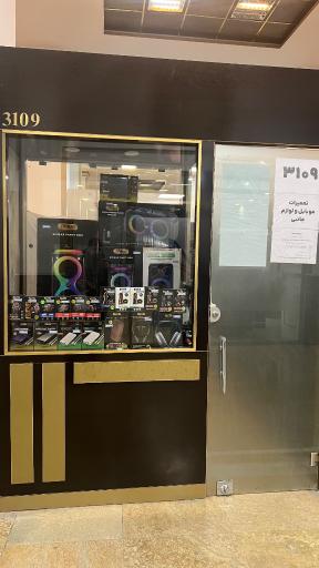 عکس تعمیرات موبایل و اکسسوری بیا اینجا