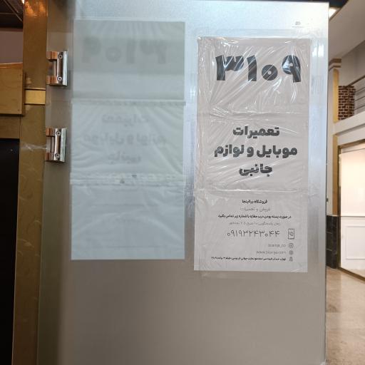 عکس تعمیرات موبایل و اکسسوری بیا اینجا