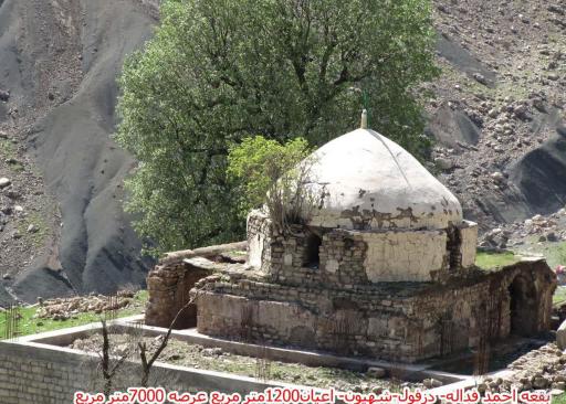 عکس امامزاده احمد فداله ابن عمران