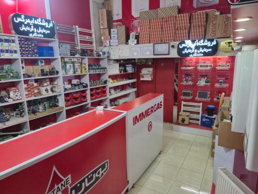 عکس فروشگاه پکیج ایمرگس