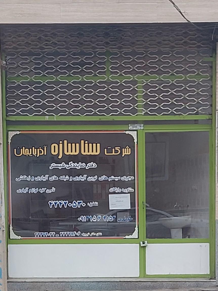 عکس شرکت سنا سازه آذربایجان