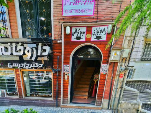 عکس رادیولوژی، سونوگرافی و OPG مادر