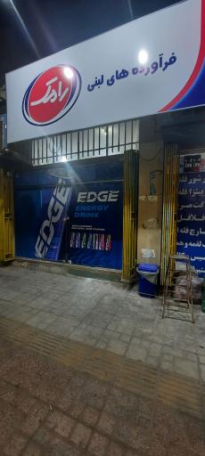 عکس هایپر مارکت چهار فصل