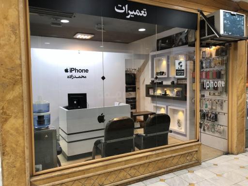 عکس اپل استور خرم آباد