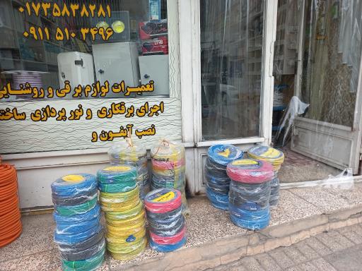 عکس الکتریکی و کالای برق پیاده کوهسار 