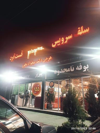 عکس فست فود پیزپز