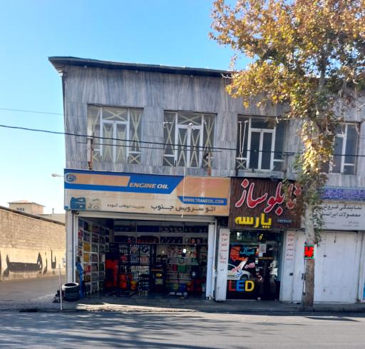 عکس اتو سرویس جنوب