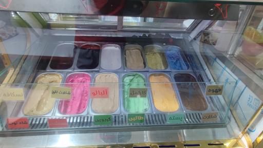 عکس آبمیوه و بستنی آکو