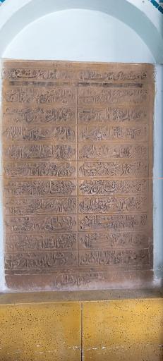 عکس مسجد امام سجاد (ع)