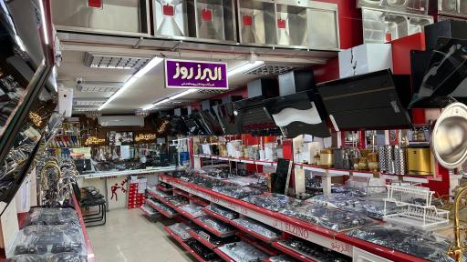 عکس فروشگاه هود سینک اجاق گاز توکلی