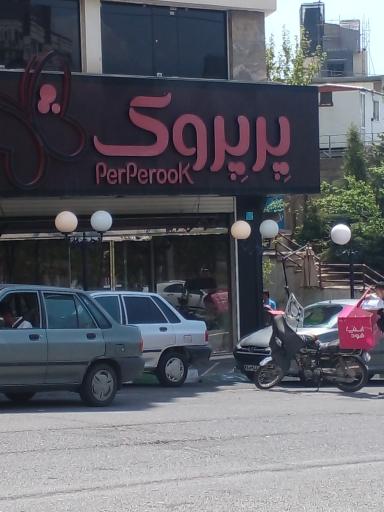 پیتزا پرپروک ولنجک
