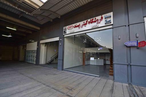 فروشگاه گیتی پسند