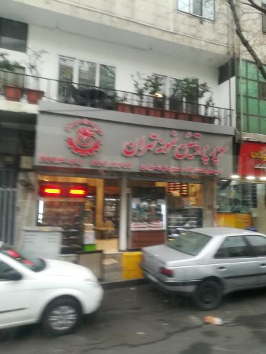 سوپر پروتئینی نمونه تهران