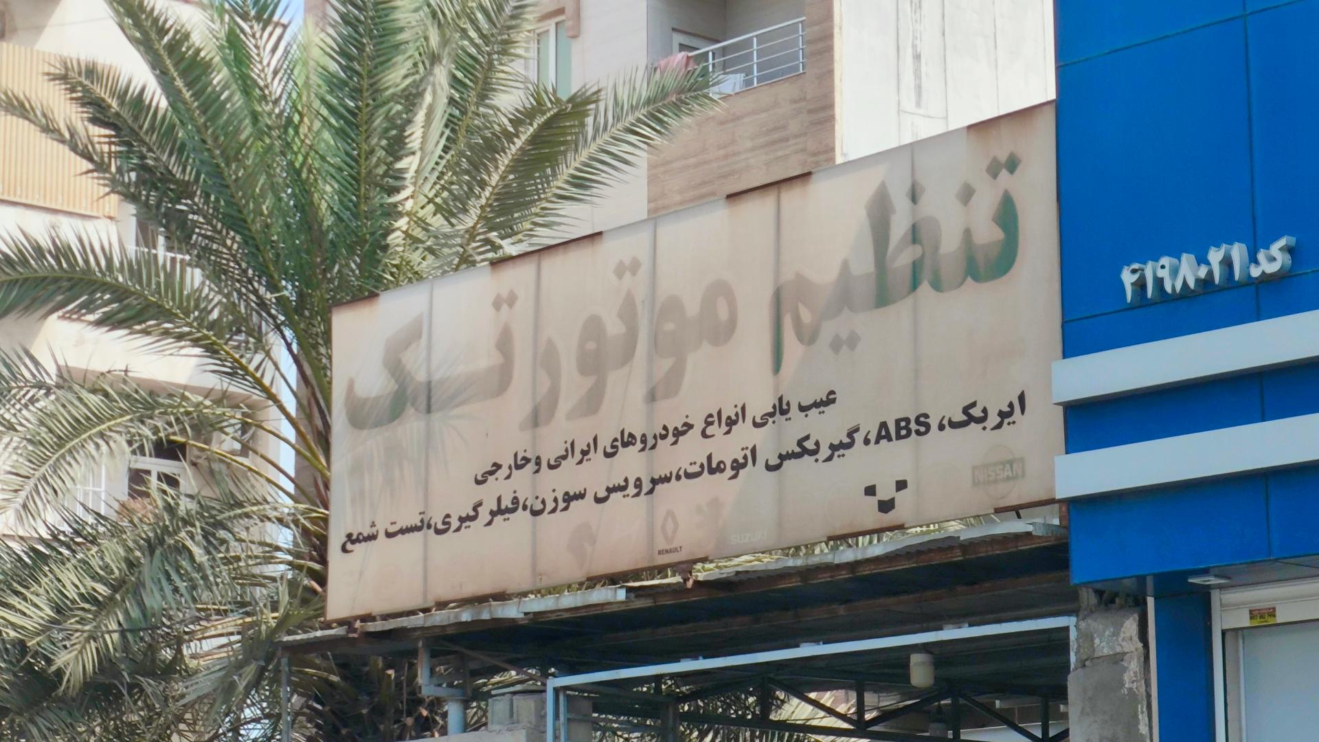 عکس تنظیم موتور تک