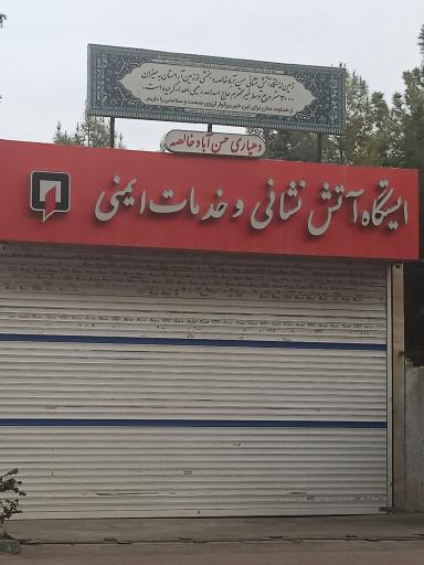 عکس ایستگاه آتش نشانی حسن آباد خالصه