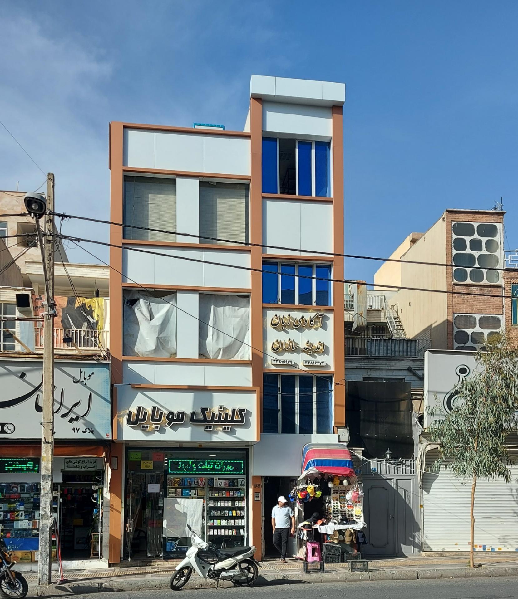 عکس کلینیک موبایل