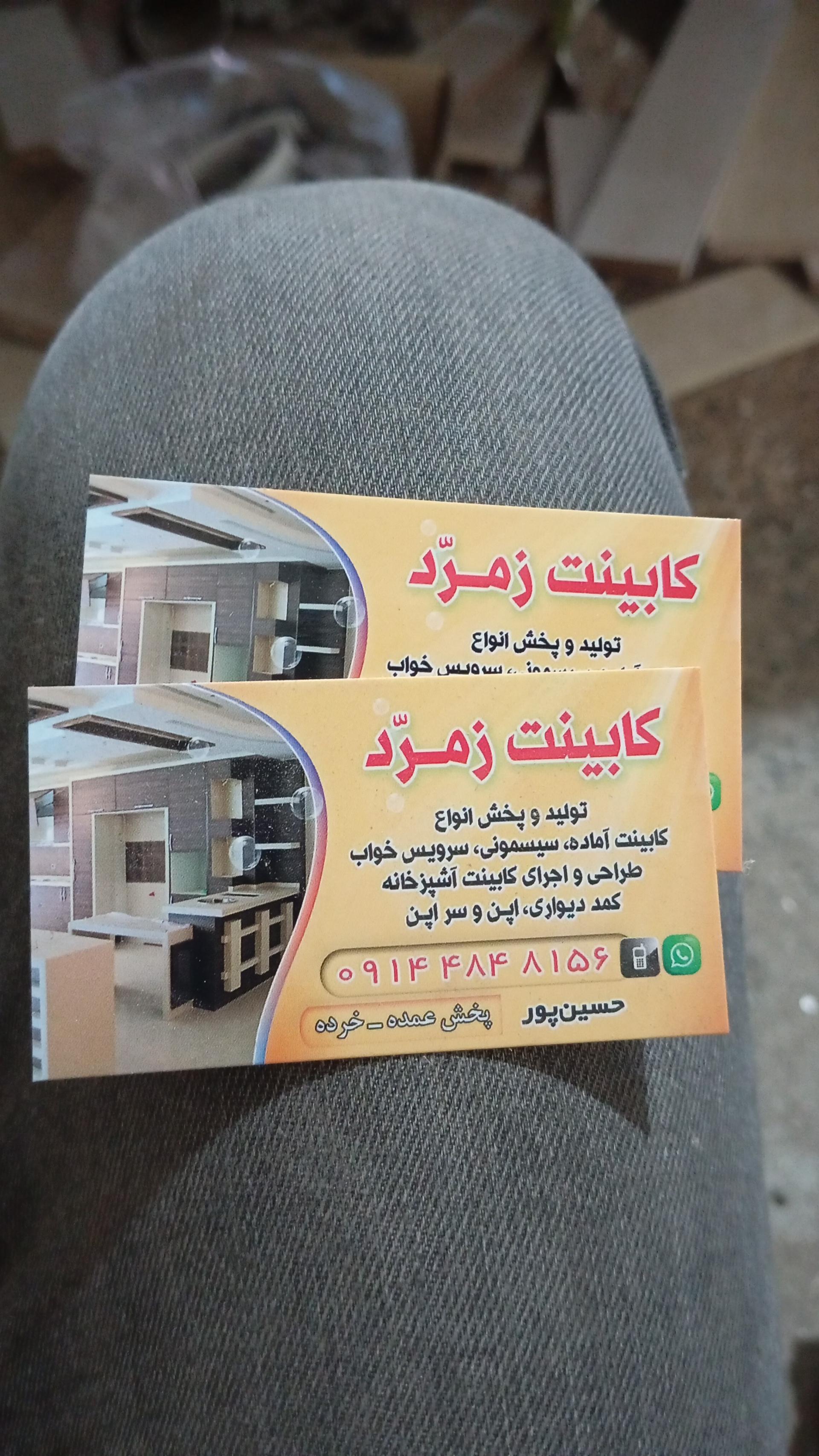 عکس کابینت زمرد 