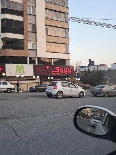 پیتزا پرپروک ولنجک