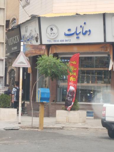 عکس دخانیات سیگار فروش