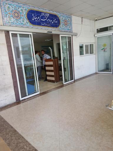 عکس بیمارستان غیاثی