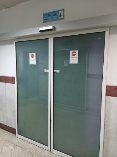 عکس بیمارستان غیاثی