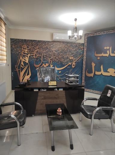 عکس دفتر اسناد رسمی 436 نظرآباد
