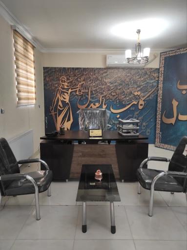 عکس دفتر اسناد رسمی 436 نظرآباد