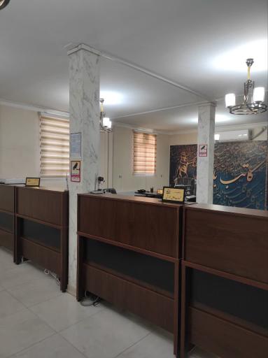 عکس دفتر اسناد رسمی 436 نظرآباد