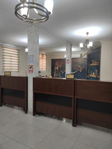 عکس دفتر اسناد رسمی 436 نظرآباد