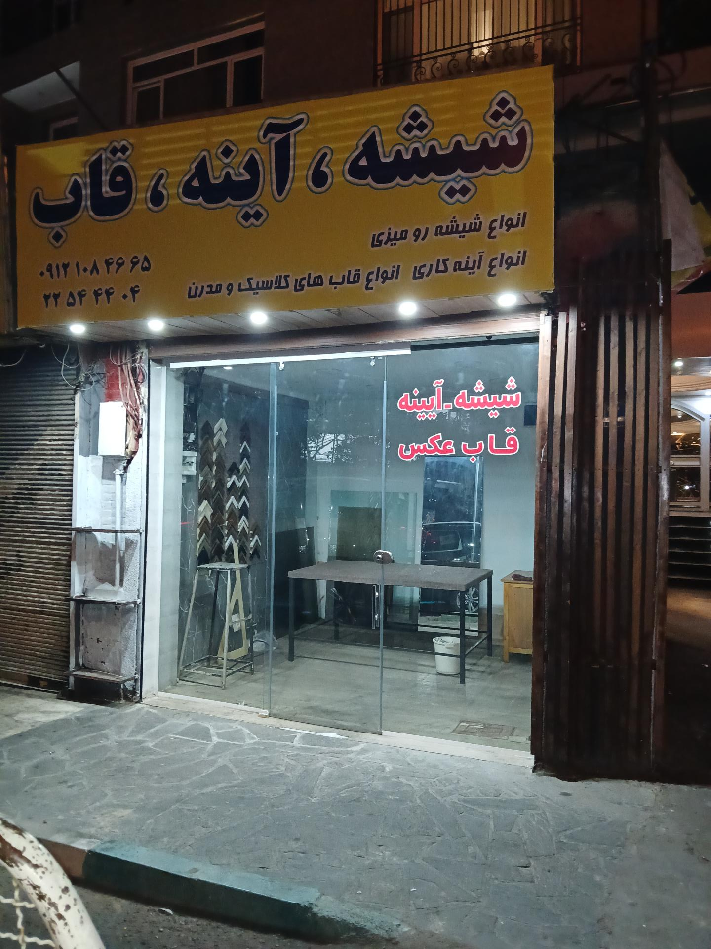 عکس شیشه و آینه پرواز