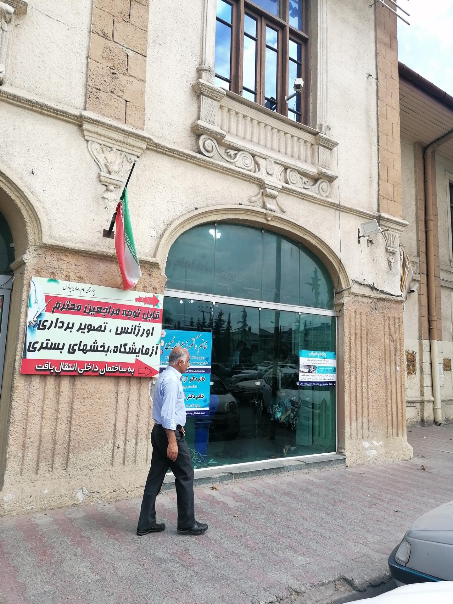 عکس داروخانه شبانه روزی