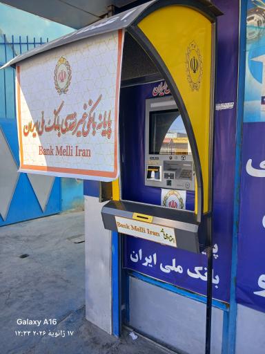عکس پایانه بانکی غیر نقدی بانک ملی ایران