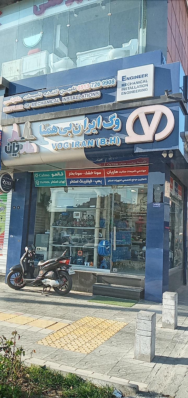 عکس فروشگاه ماریان